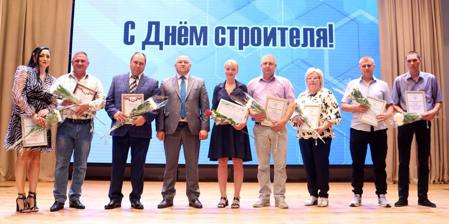 День строителя 2023