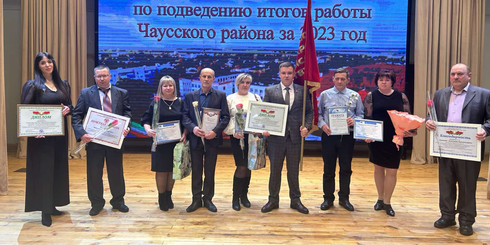 Торжественное совещание по подведению итогов работы Чаусского района за 2023